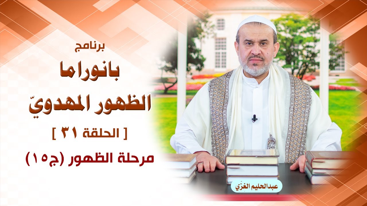 الشيخ عبد الحليم الغزِّي
